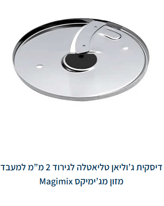דיסקה  טליאטלא לגירוד 12 מ"מ מק"ט 17017
